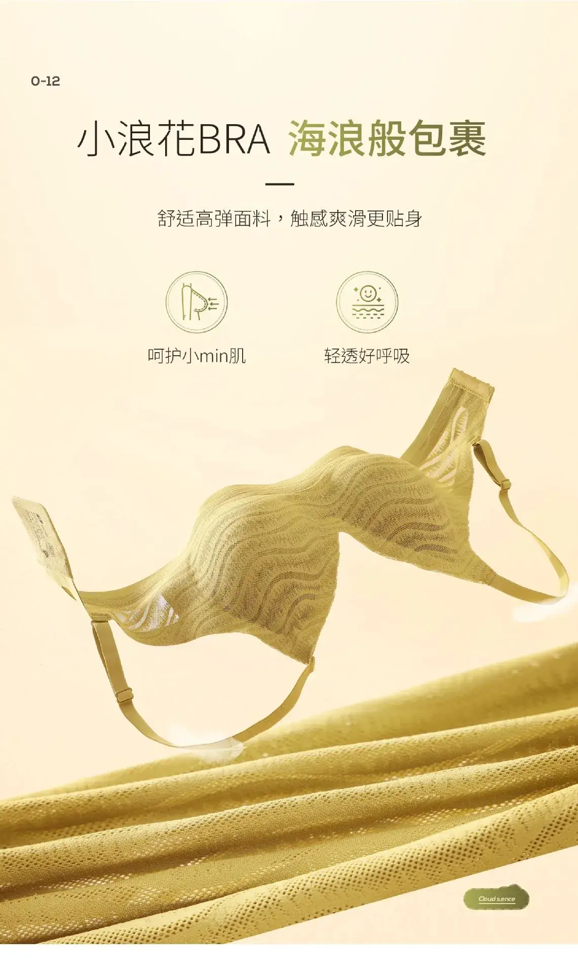 Golden Lace Underwear for Women, Small Chest, Thickened Cup, Soft Support — feature 15