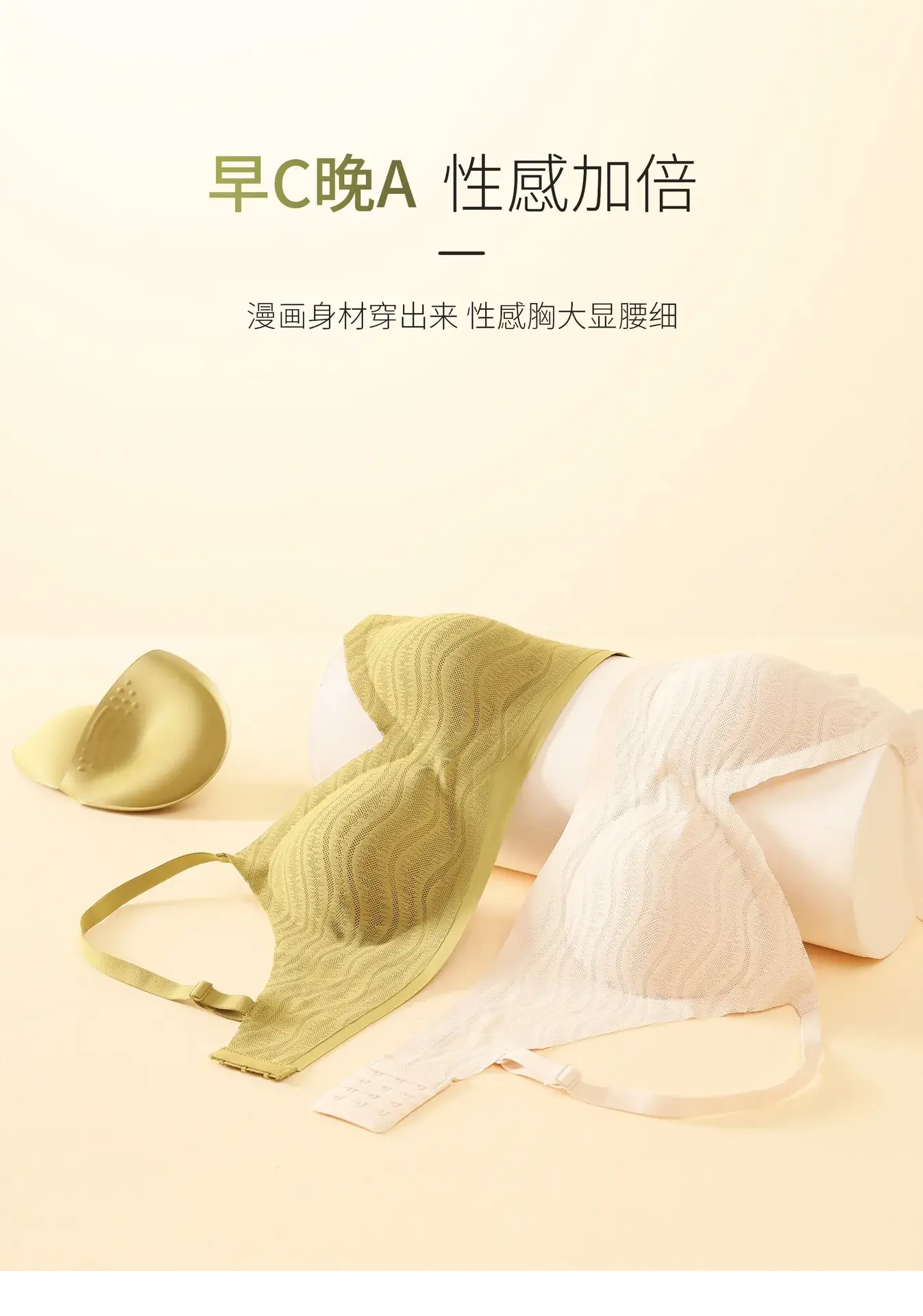 Golden Lace Underwear for Women, Small Chest, Thickened Cup, Soft Support — feature 20
