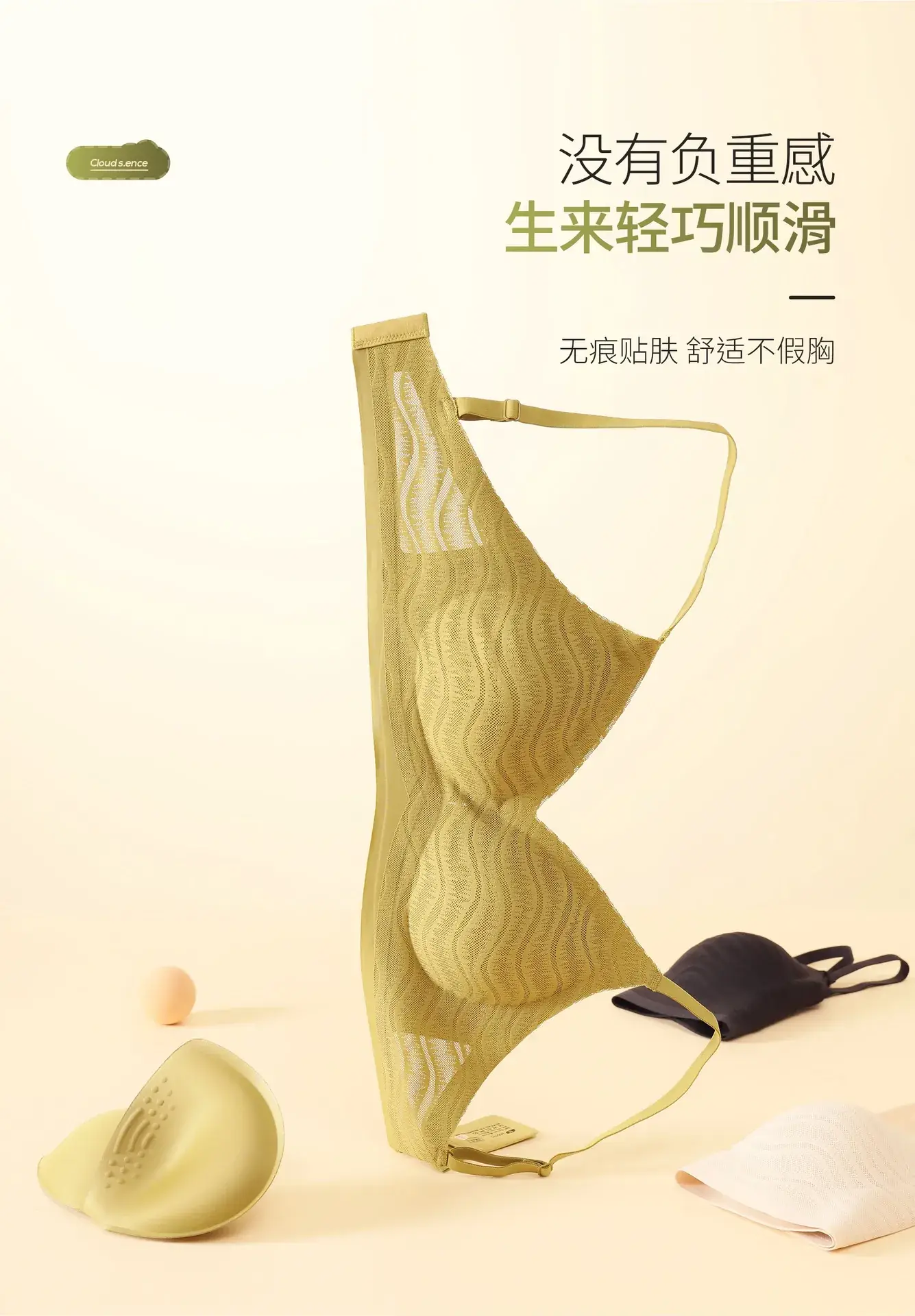 Golden Lace Underwear for Women, Small Chest, Thickened Cup, Soft Support — feature 21