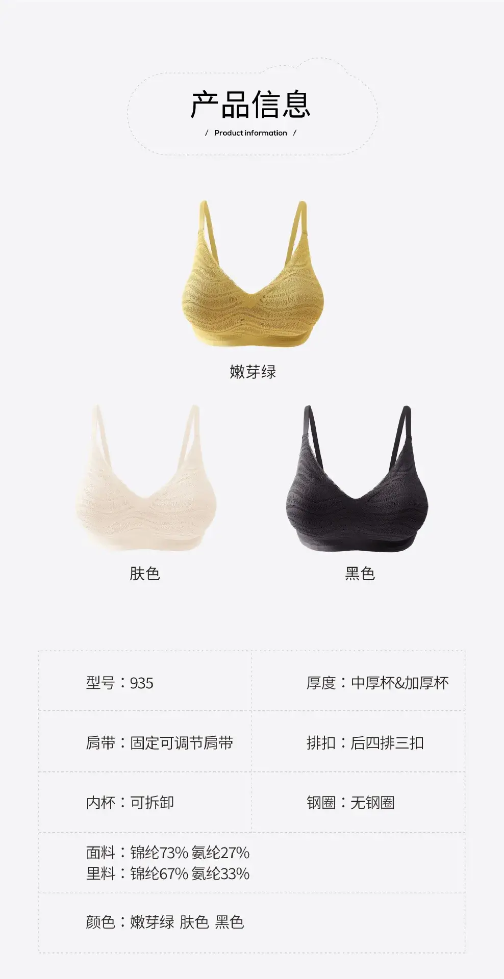 Golden Lace Underwear for Women, Small Chest, Thickened Cup, Soft Support — feature 25
