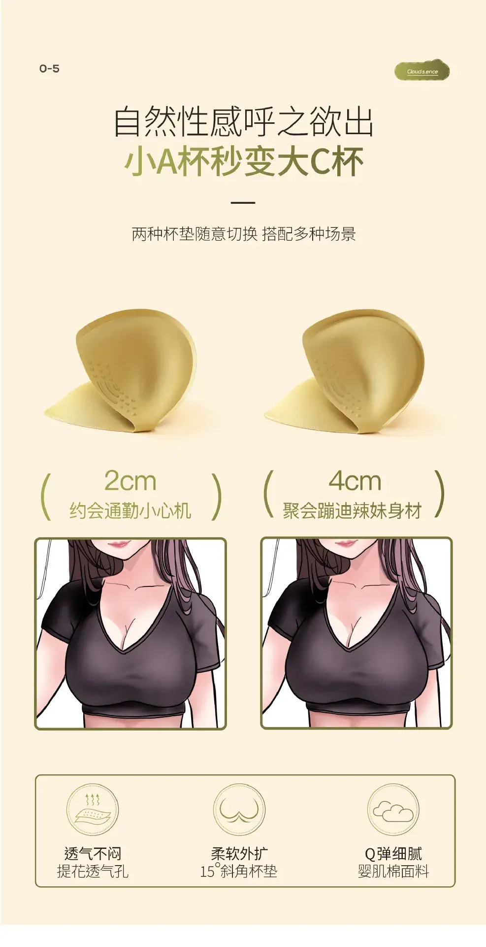 Golden Lace Underwear for Women, Small Chest, Thickened Cup, Soft Support — feature 7