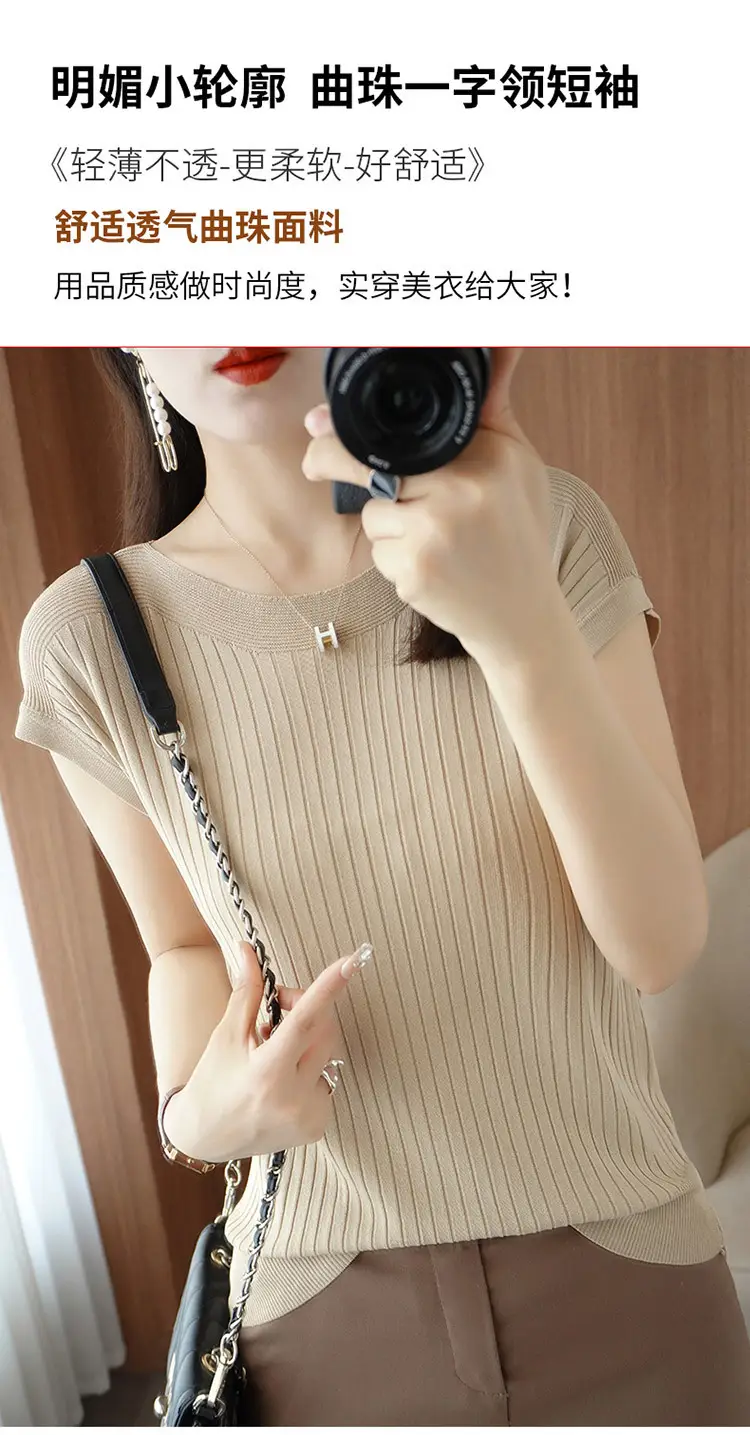Women Curved Bead Ice Silk Knit T-Shirt 2025 Summer — feature 1