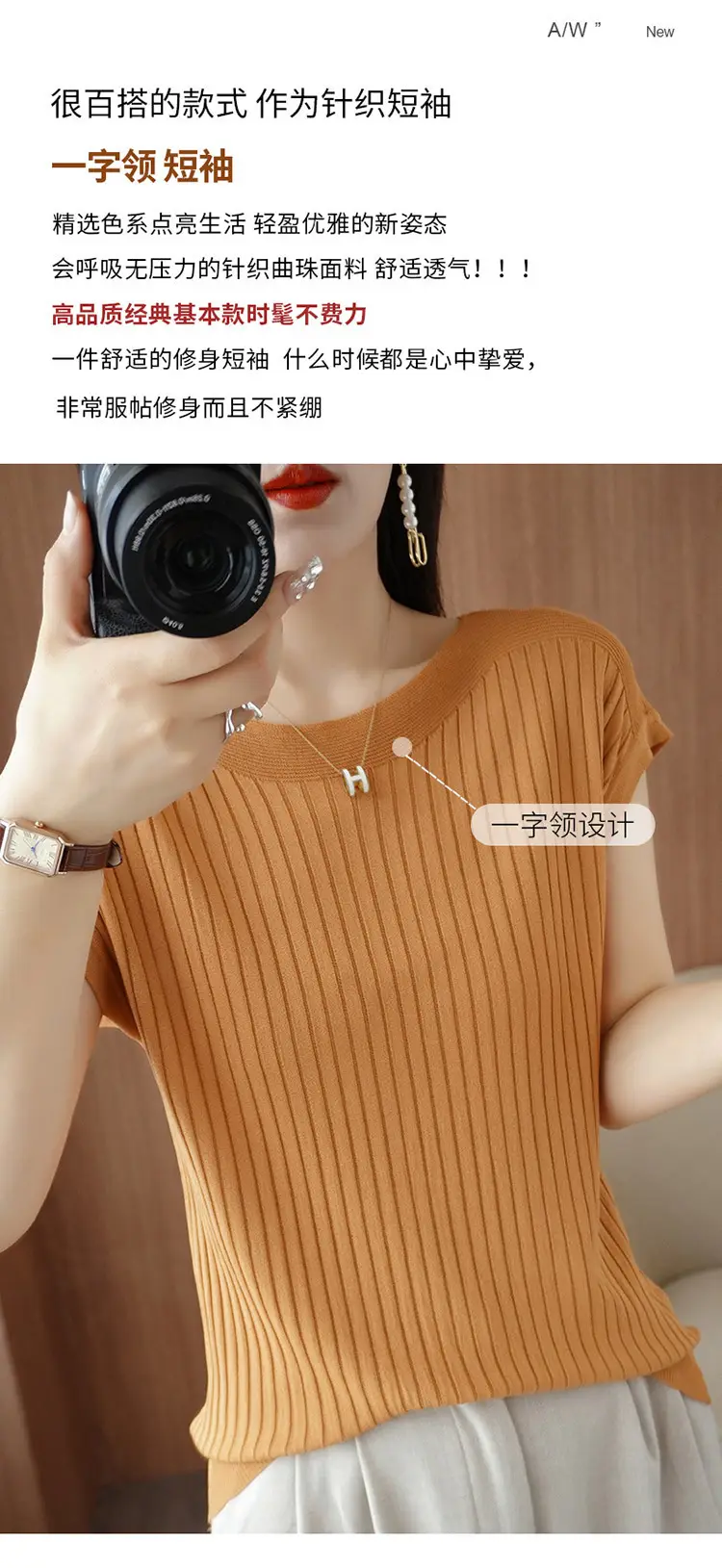 Women Curved Bead Ice Silk Knit T-Shirt 2025 Summer — feature 2