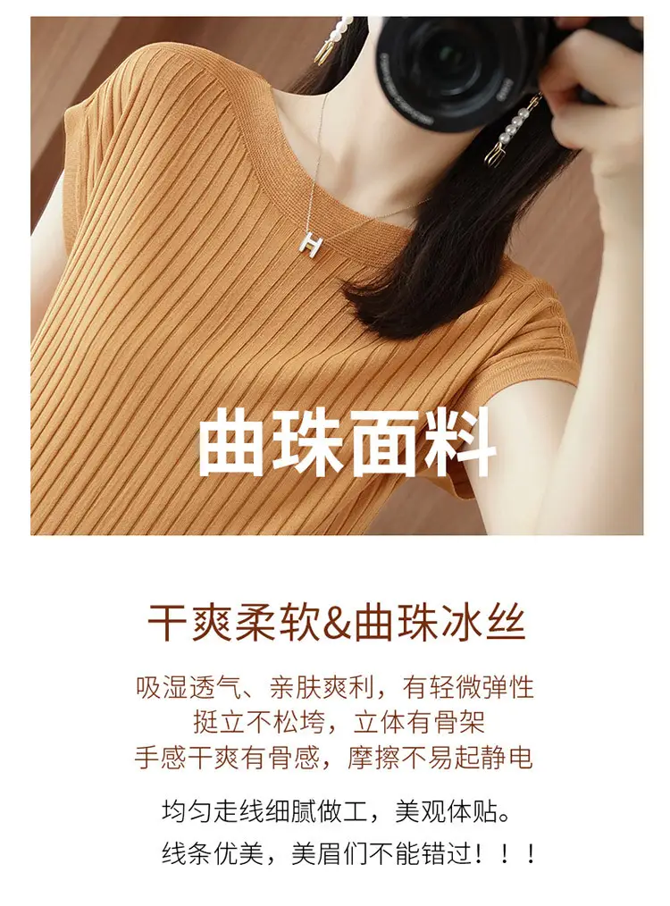 Women Curved Bead Ice Silk Knit T-Shirt 2025 Summer — feature 5