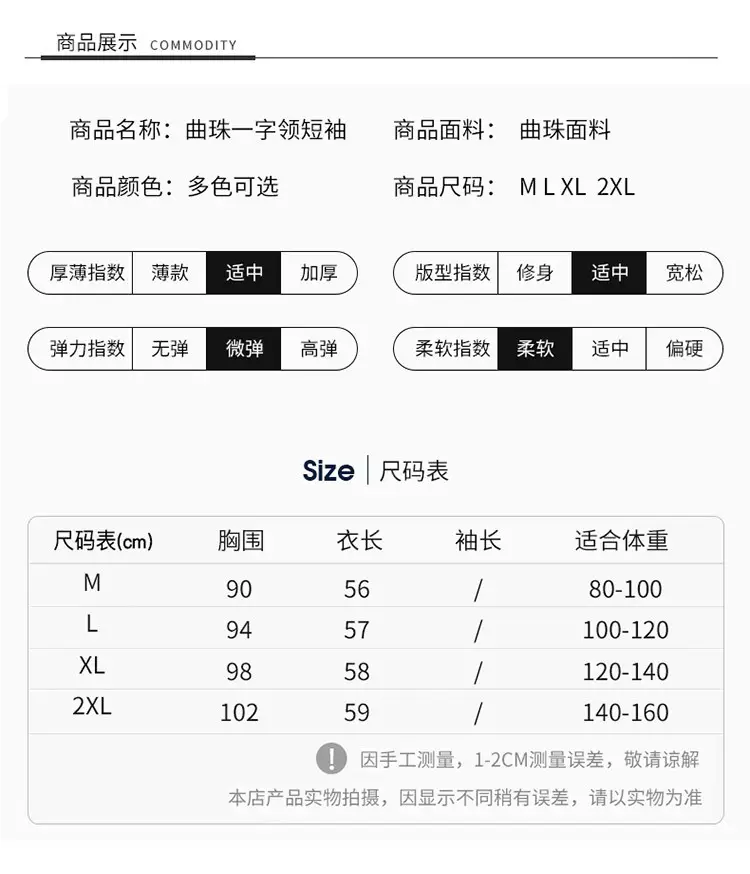 Women Curved Bead Ice Silk Knit T-Shirt 2025 Summer — feature 9