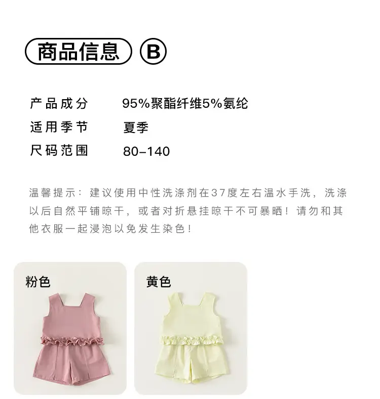 Pink Ruffled Baby Vest Set for Girls Two-Piece — feature 6
