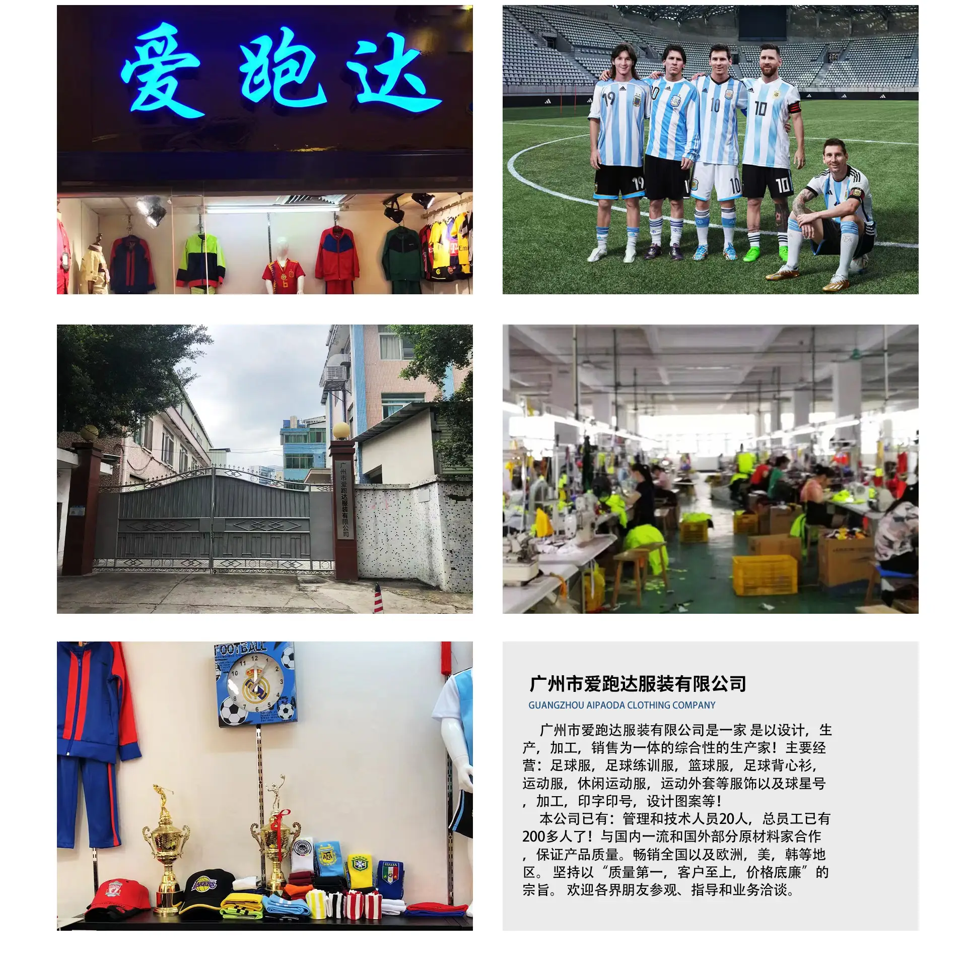 爱跑达公司介绍_02.jpg