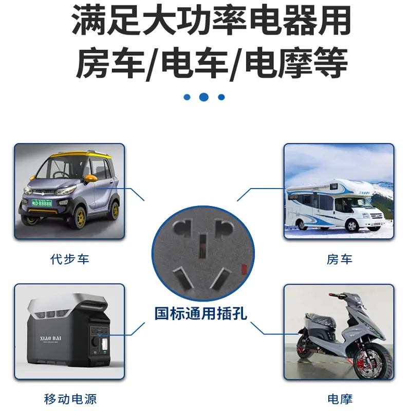 Jingyu Charging Pile for Electrical Appliances, Rv, Electric Vehicles, Electric Motorcycles, Mobile Power Charging Ac Conversion Plug 220V