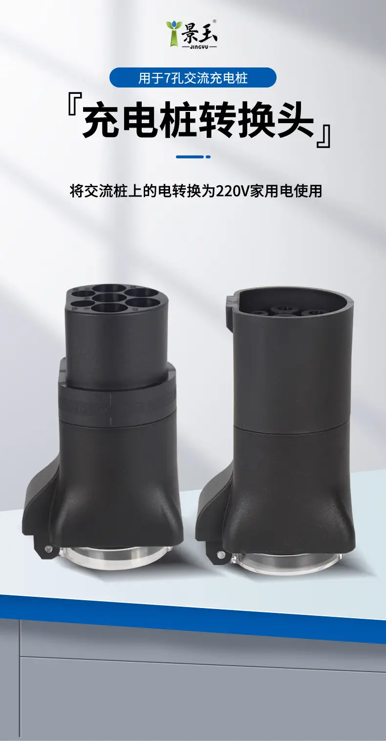 Jingyu Charging Pile for Electrical Appliances, Rv, Electric Vehicles, Electric Motorcycles, Mobile Power Charging Ac Conversion Plug 220V — feature 1