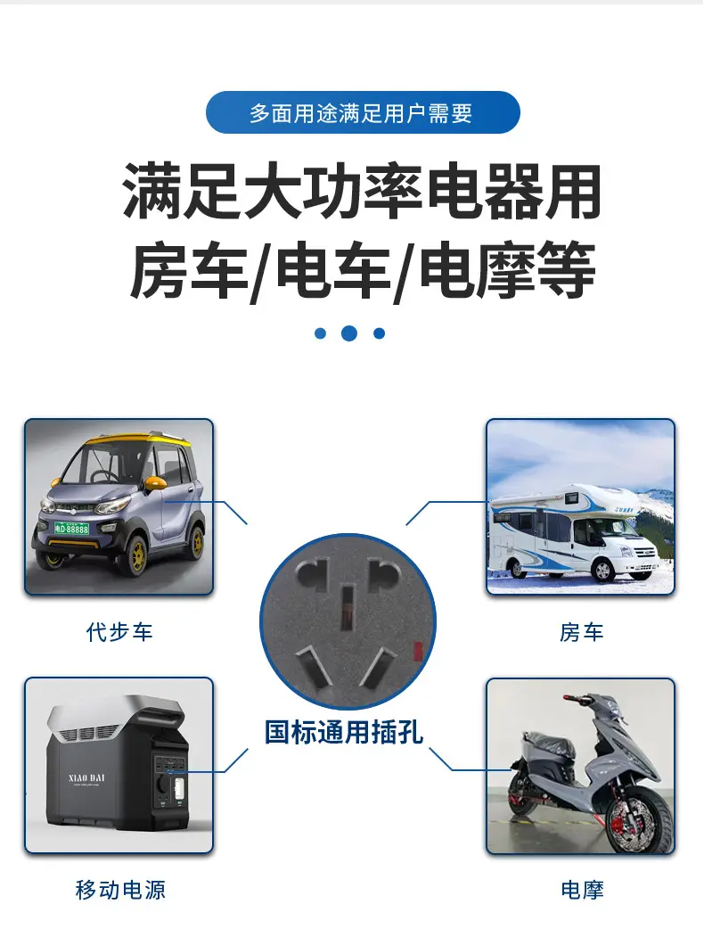 Jingyu Charging Pile for Electrical Appliances, Rv, Electric Vehicles, Electric Motorcycles, Mobile Power Charging Ac Conversion Plug 220V — feature 5