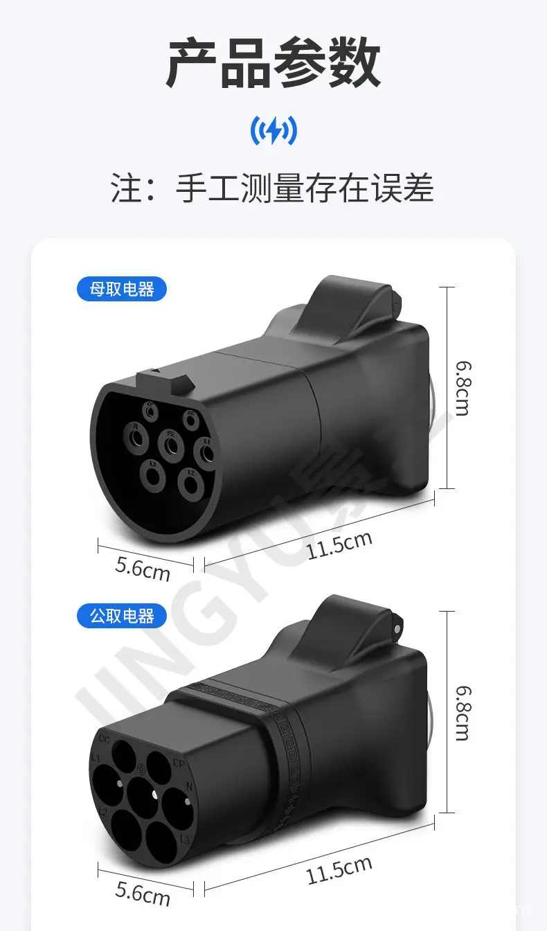 Jingyu Charging Pile for Electrical Appliances, Rv, Electric Vehicles, Electric Motorcycles, Mobile Power Charging Ac Conversion Plug 220V — feature 7