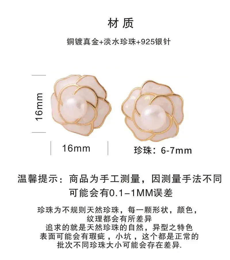Camellia Pearl Earrings S925 Silver Flower Design — feature 2