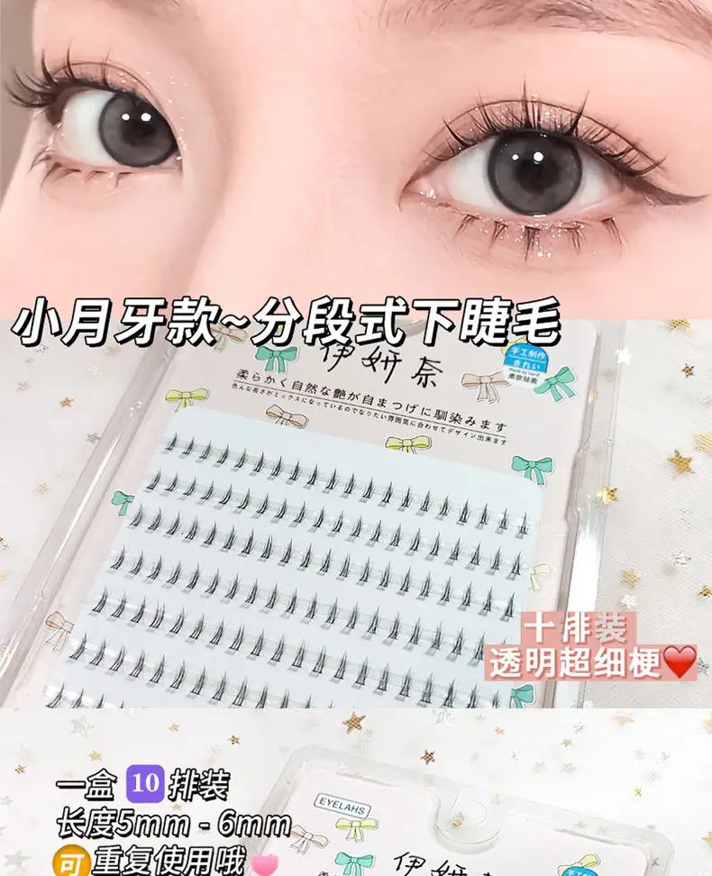 Small Crescent Lower Eyelashes Segmented False Eyelashes Natural Cluster-Like — feature 1