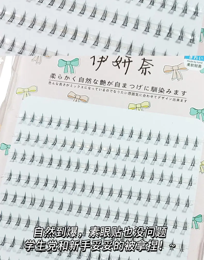 Small Crescent Lower Eyelashes Segmented False Eyelashes Natural Cluster-Like — feature 4