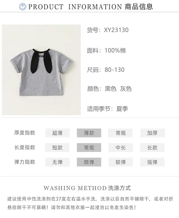 Kids Bunny Ear T-Shirt Black Grey Summer Short Sleeve â feature 6