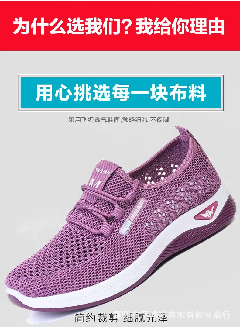 Old Beijing Cloth Shoes Women's Summer Breathable Mesh Hollow Mesh Shoes Non-slip Soft Bottom Flat Comfortable Middle-aged and Elderly Mother Shoes — feature 5