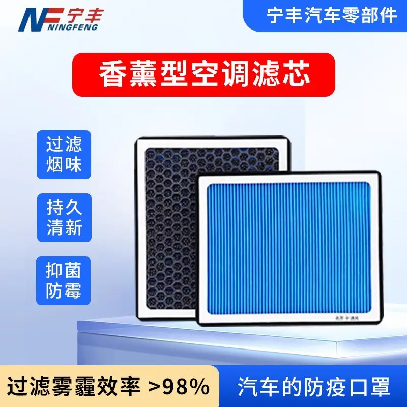 Suitable for Toyota Vios Car Air Filter Activated Carbon Aromatherapy Air Conditioning Set Filter Filter Net Upgrade