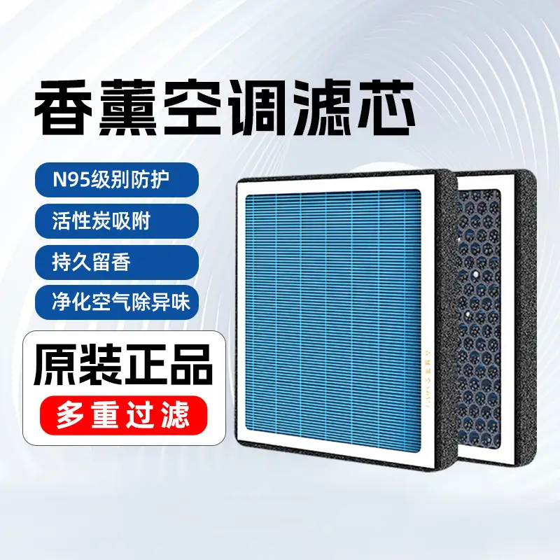 Suitable for Toyota Vios Car Air Filter Activated Carbon Aromatherapy Air Conditioning Set Filter Filter Net Upgrade