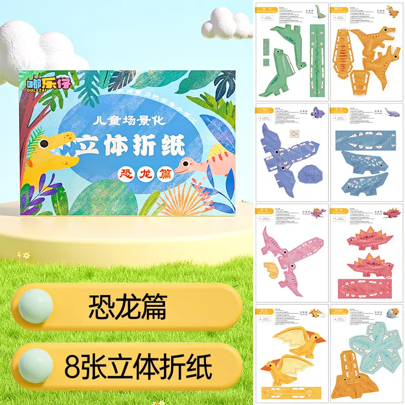 Kindergarten Origami Book 8 Volumes English - Image 5