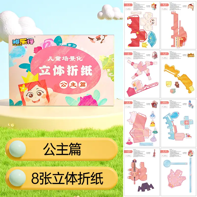 Kindergarten Origami Book 8 Volumes English - Image 6