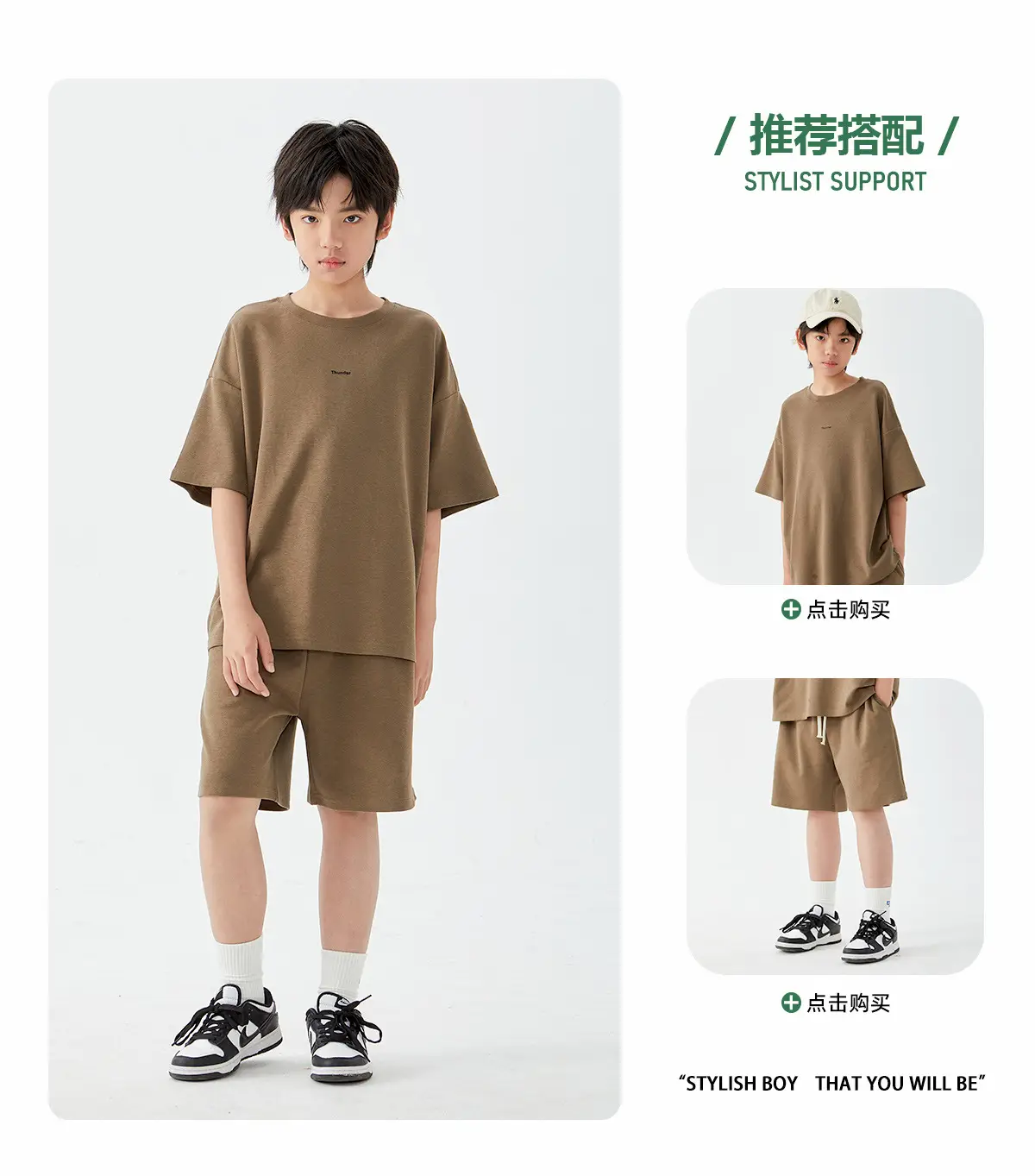 Kids Cotton Shorts Set Brown Beige Loose Fit Summer Wear — feature 4