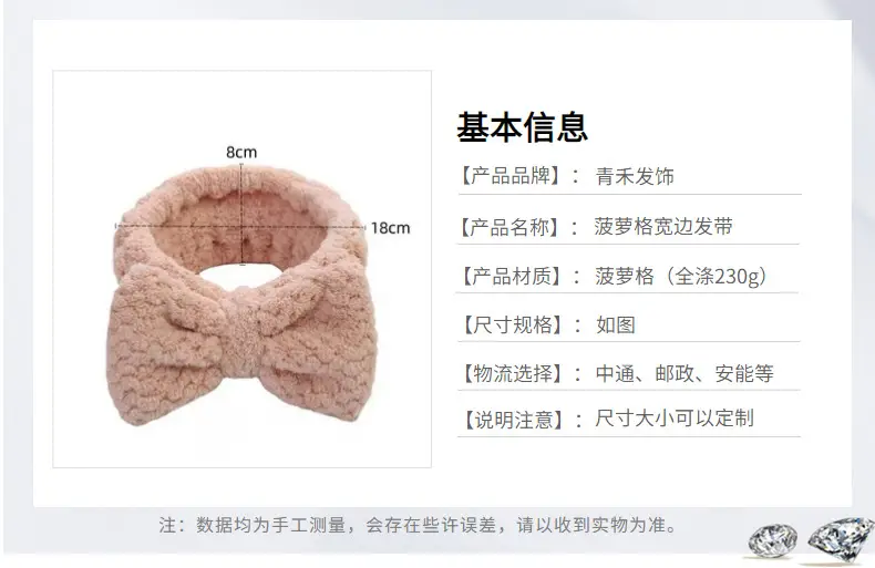 Coral Fleece Butterfly Hairband for Women — feature 4