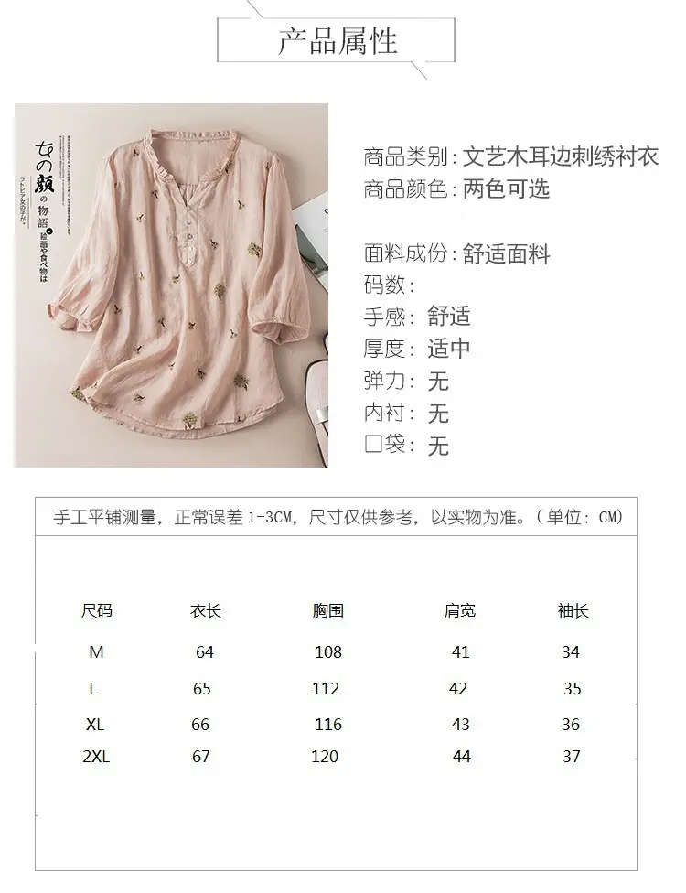 Women's Yellow Embroidered Cotton Linen Shirt with Ear Collar Half Sleeve — feature 8