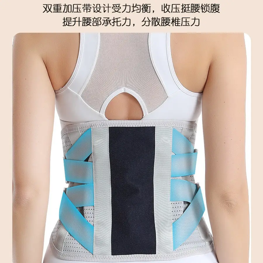 Widened Steel Plate Lumbar Support Belt for Back Pain Relief