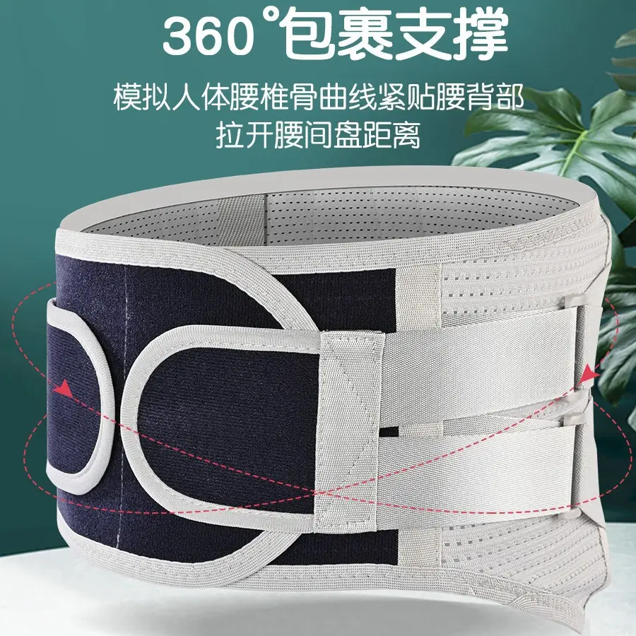 Widened Steel Plate Lumbar Support Belt for Back Pain Relief