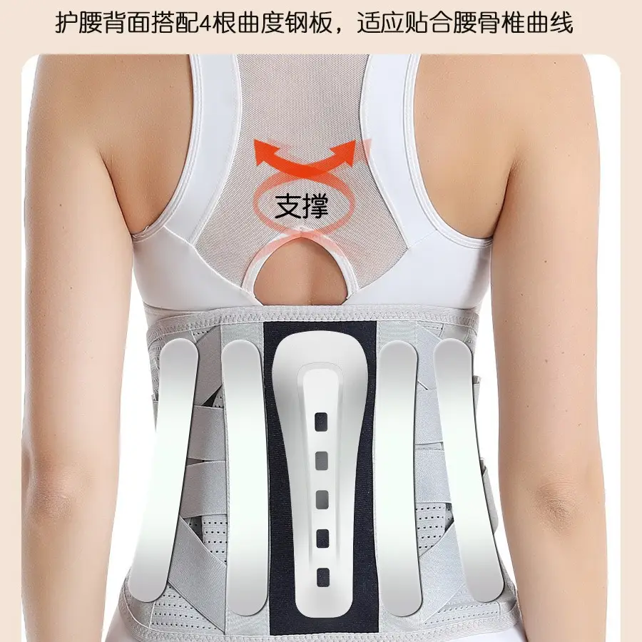Widened Steel Plate Lumbar Support Belt for Back Pain Relief
