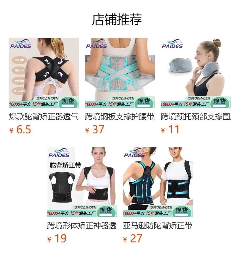 Widened Steel Plate Lumbar Support Belt for Back Pain Relief — feature 1