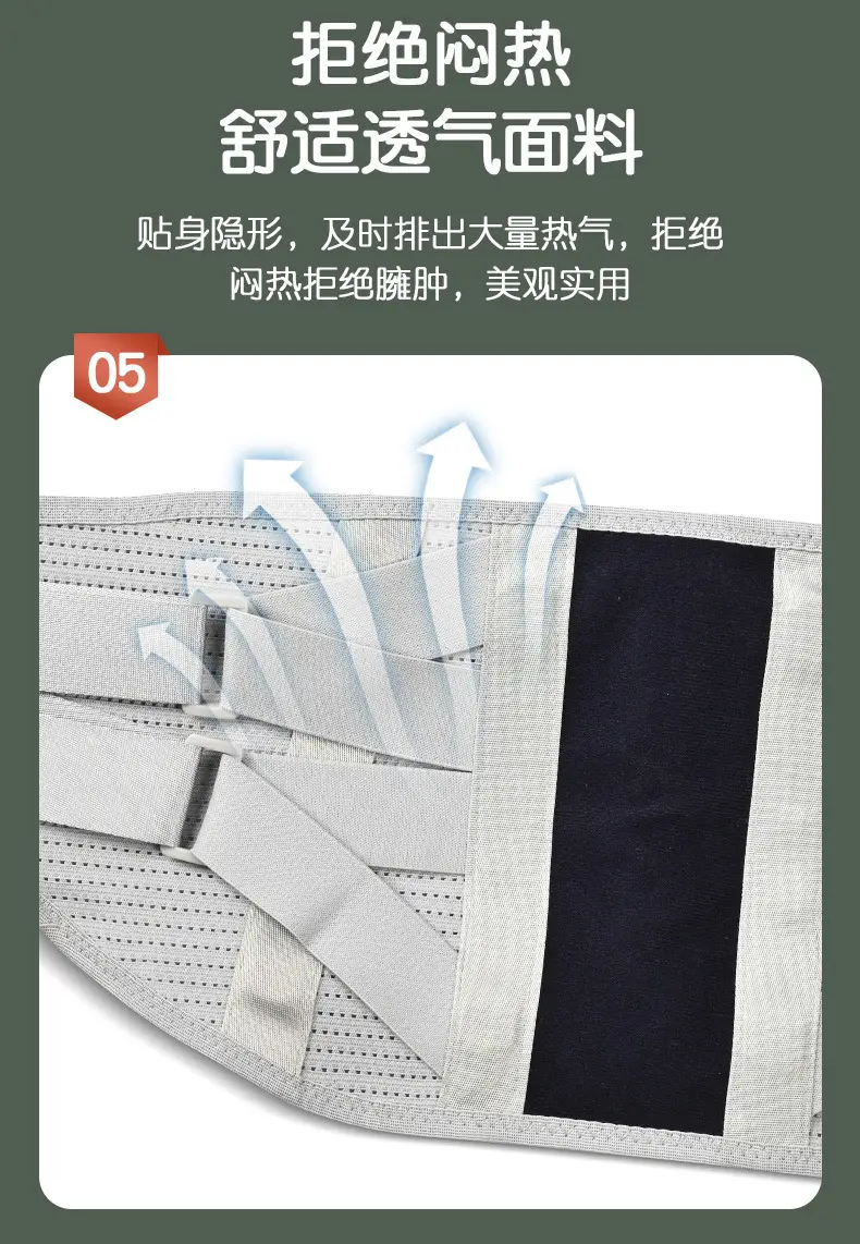 Widened Steel Plate Lumbar Support Belt for Back Pain Relief — feature 10