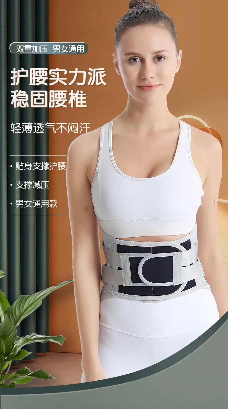 Widened Steel Plate Lumbar Support Belt for Back Pain Relief — feature 2