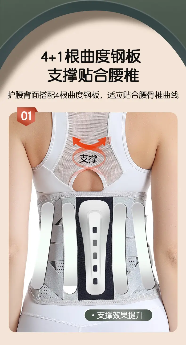 Widened Steel Plate Lumbar Support Belt for Back Pain Relief — feature 4