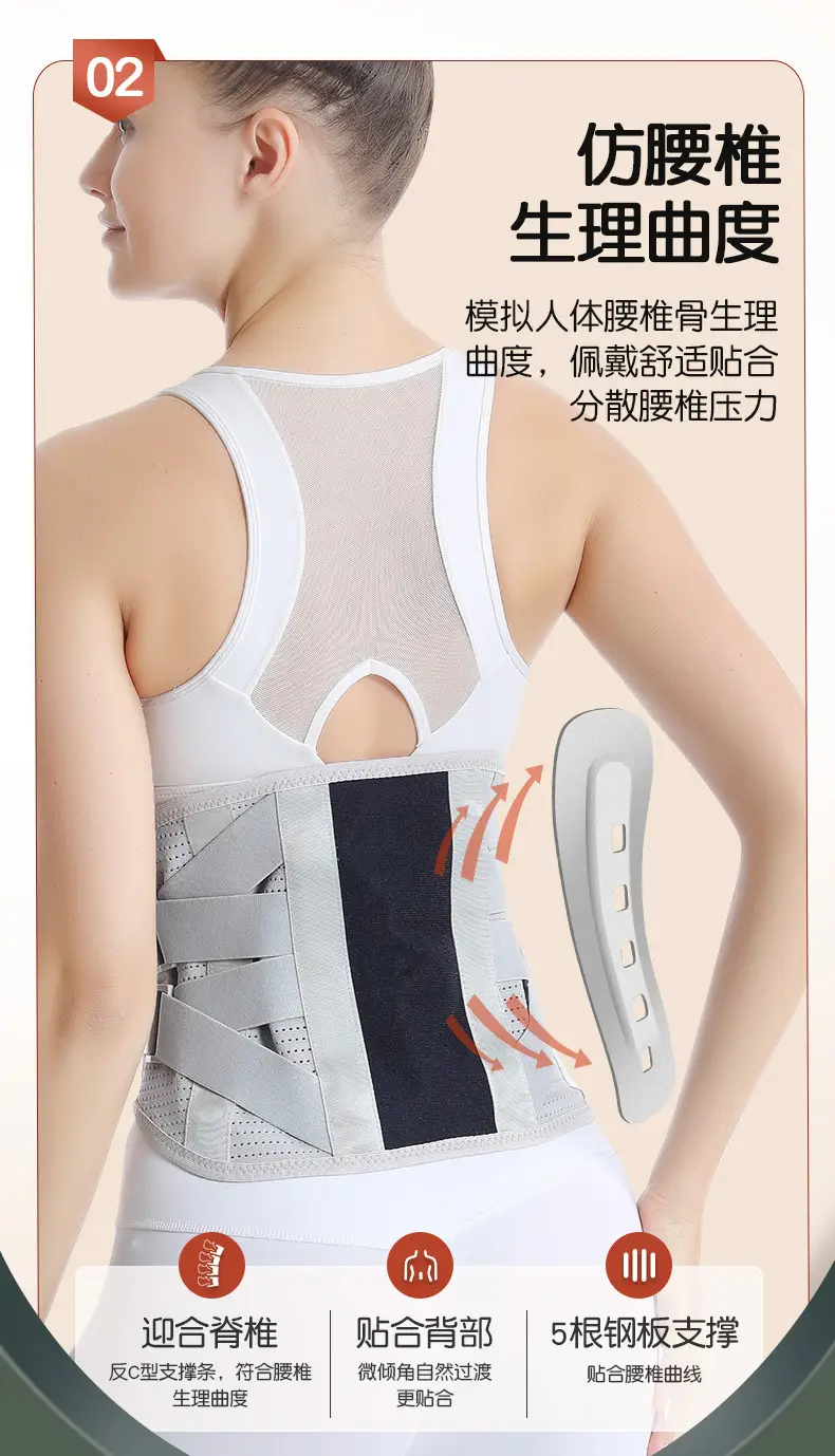 Widened Steel Plate Lumbar Support Belt for Back Pain Relief — feature 5