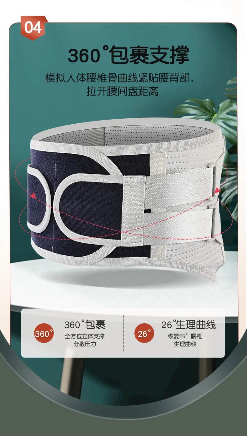 Widened Steel Plate Lumbar Support Belt for Back Pain Relief — feature 8