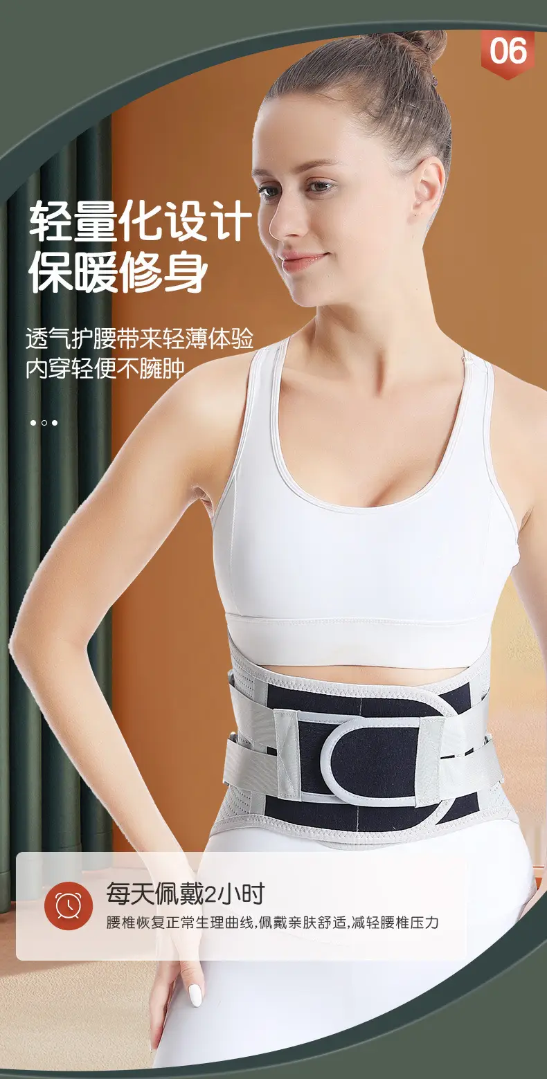Widened Steel Plate Lumbar Support Belt for Back Pain Relief — feature 9