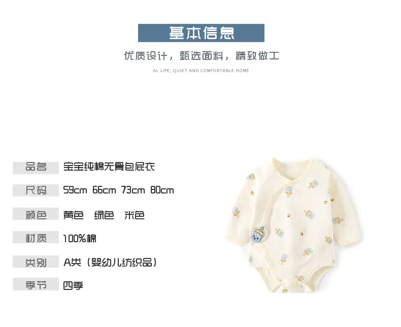 Baby's Cotton Wrap Fart Triangle Hare All-in-One Boneless Climbing Clothes — feature 2