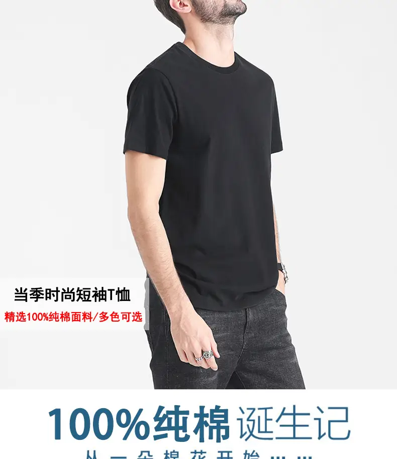 Men Pure Cotton Black T-Shirt Slim Fit All Season — feature 1