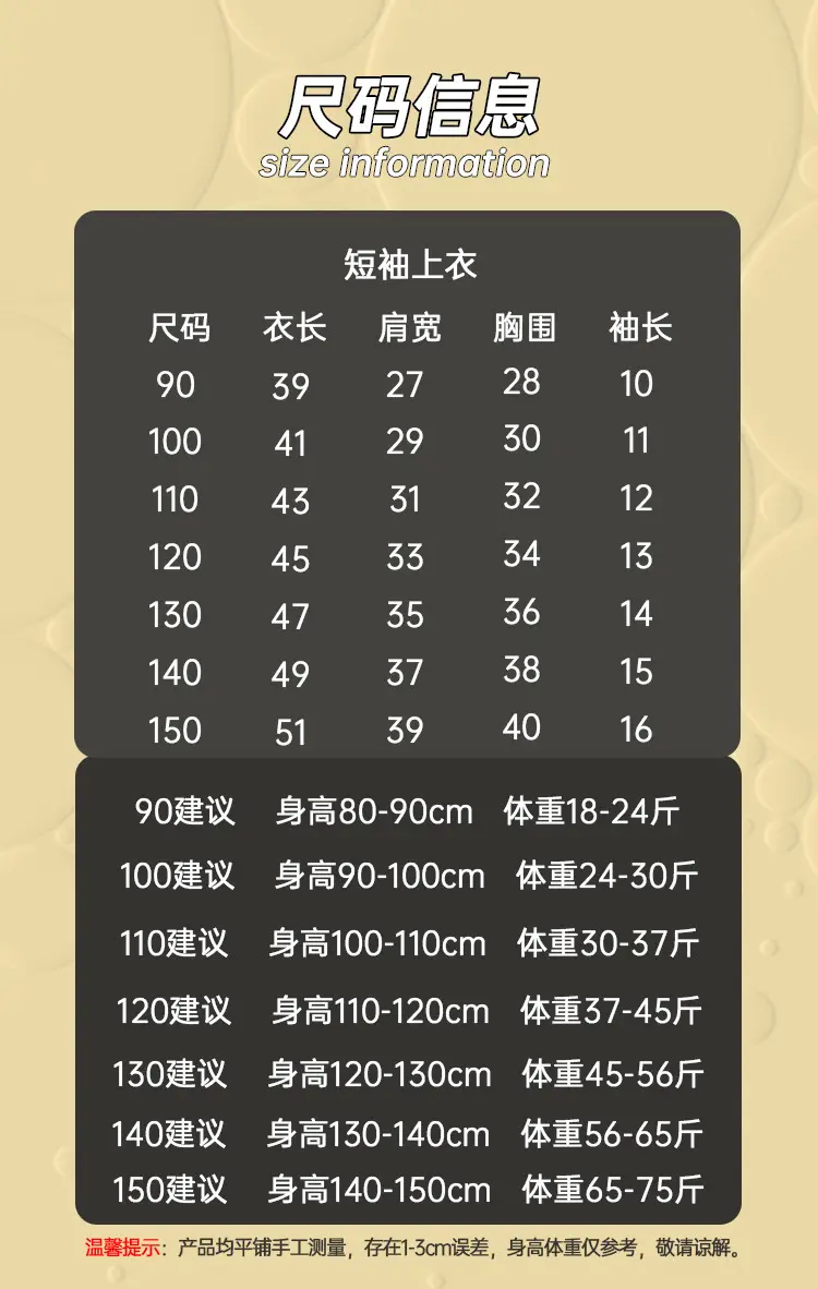 短袖 拷贝