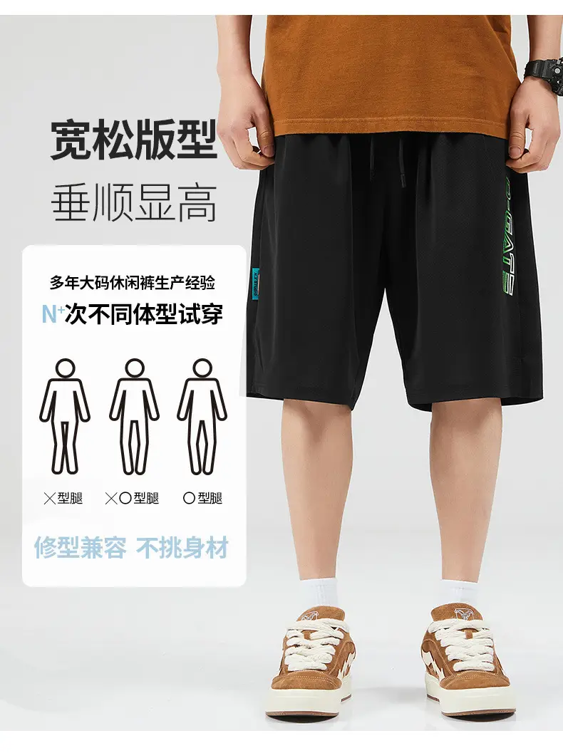 Men Ice Silk Mesh Shorts Extra Large Quick-Drying Sports Pants — feature 2