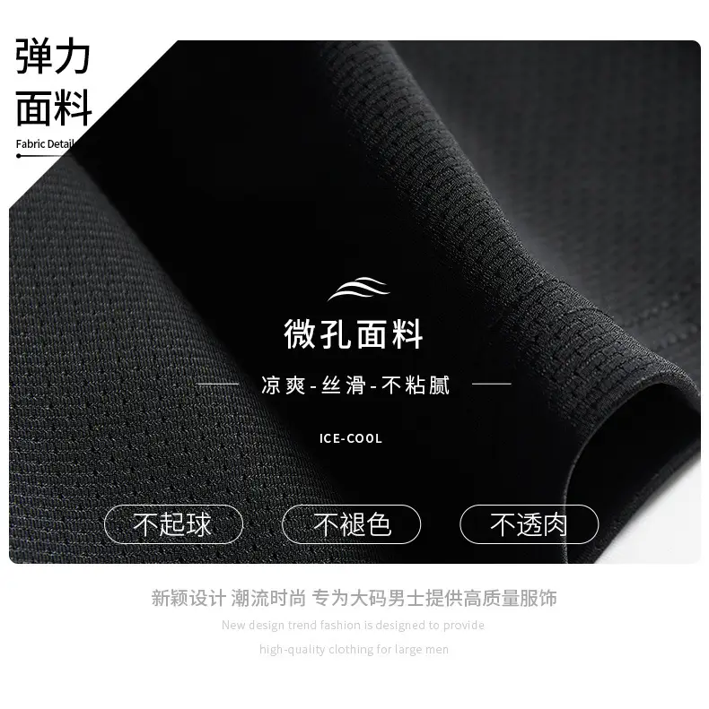 Men Ice Silk Mesh Shorts Extra Large Quick-Drying Sports Pants — feature 5