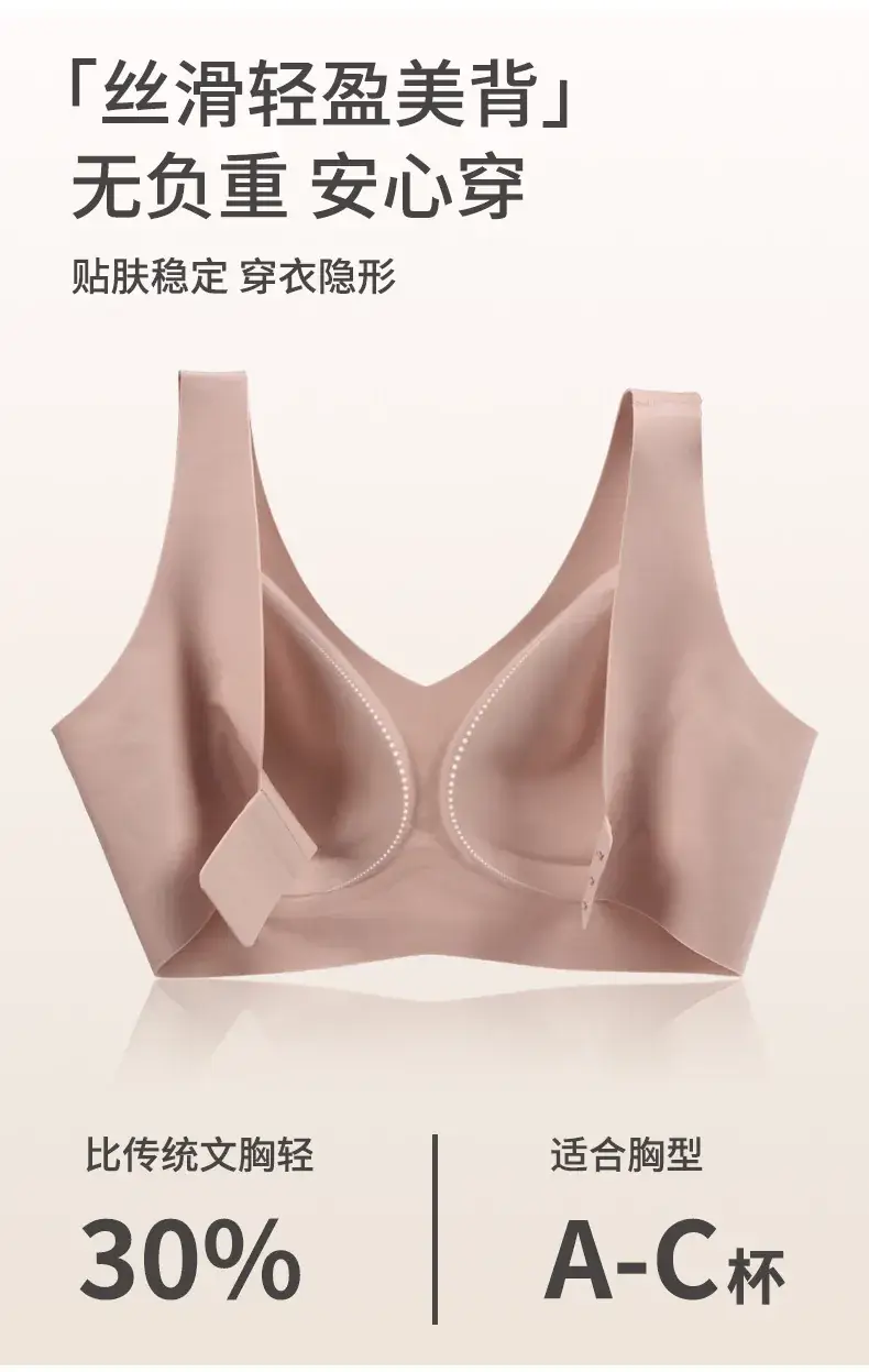White Jelly Seamless Bra with Wide Strap for Women — feature 4