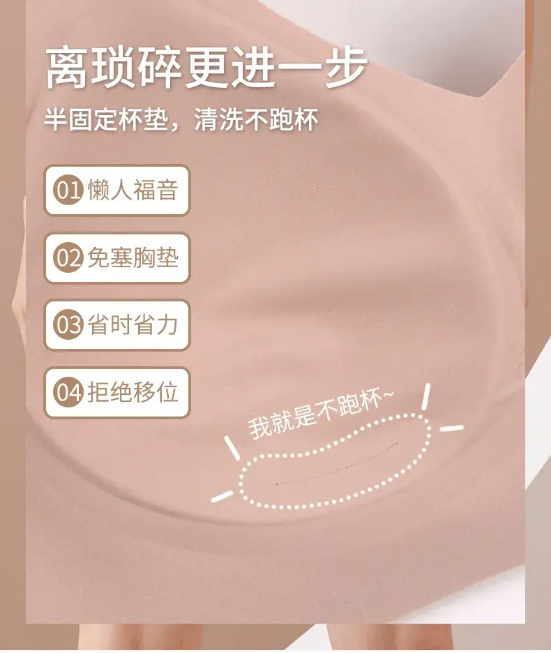 White Jelly Seamless Bra with Wide Strap for Women — feature 8