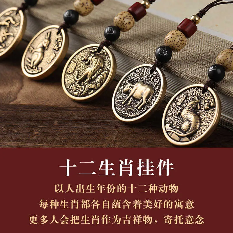 Ancient Brass Zodiac Mobile Phone Pendant for Men Women