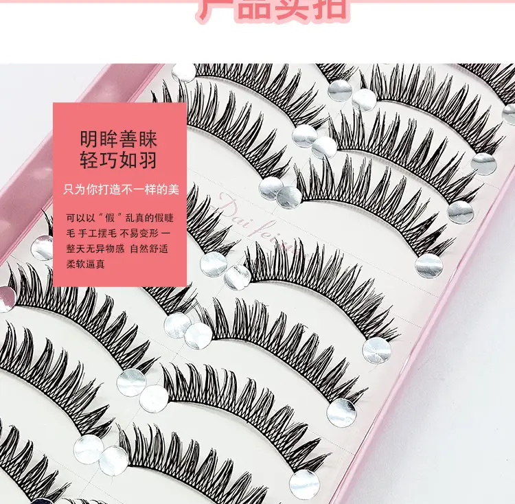 False Eyelashes 10 Pairs Fake Lashes for Makeup — feature 5