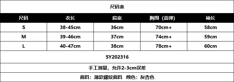 上衣尺寸.png