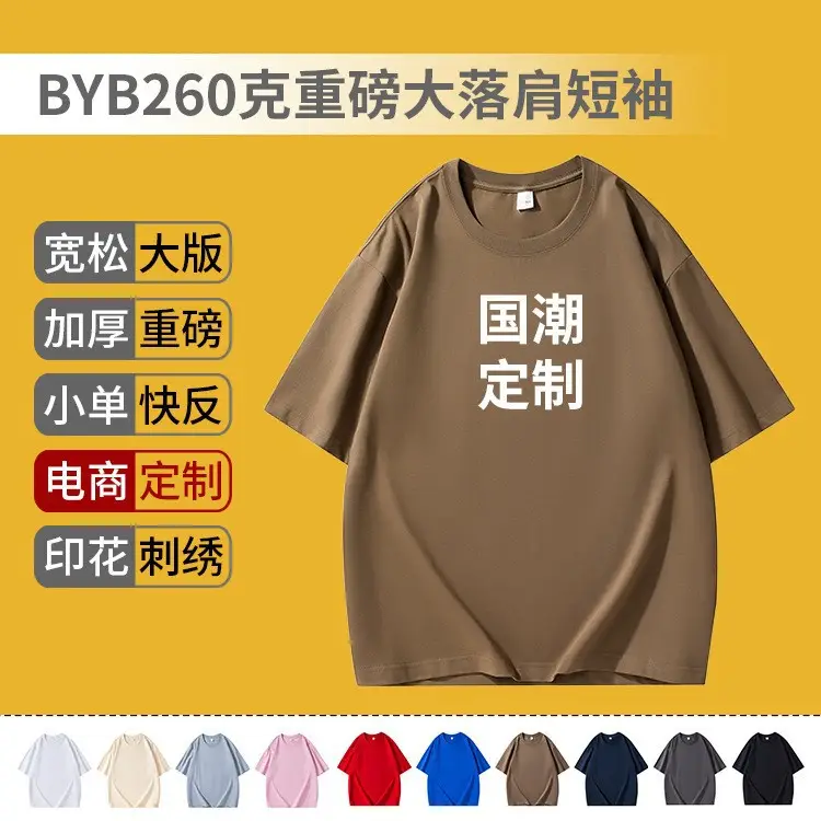 Heavy Cotton T-Shirt for Men Beige Big Drop Shoulder - Image 11