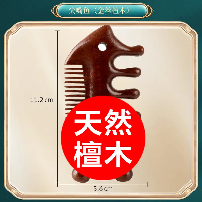 Wooden Hair Mask Comb for Fat Hands 8x6.5CM