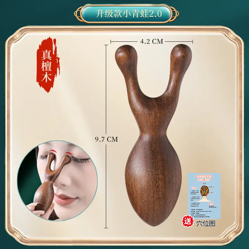 2.0 little frog (sandalwood)